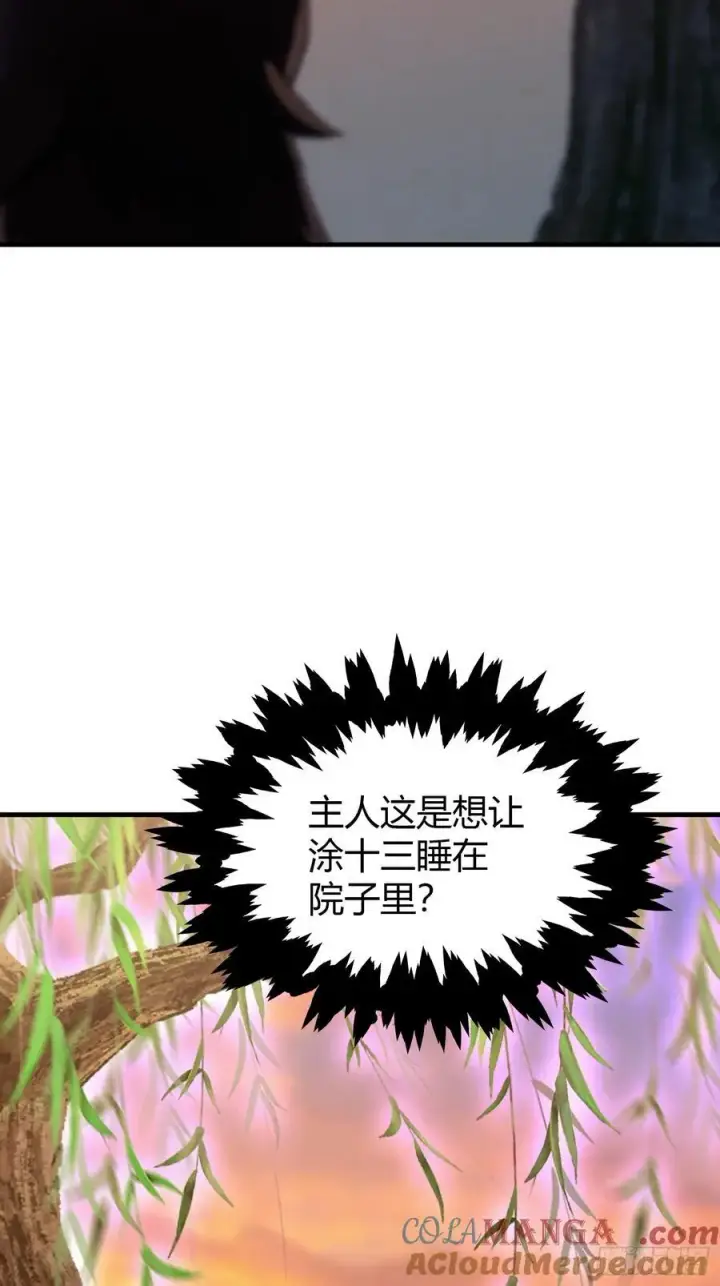 《原来我早就无敌了》第104话 欲擒故纵？图29