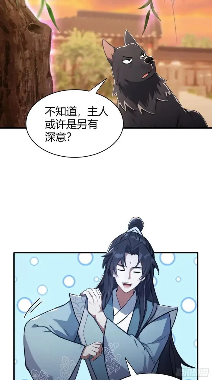 《原来我早就无敌了》第104话 欲擒故纵？图30