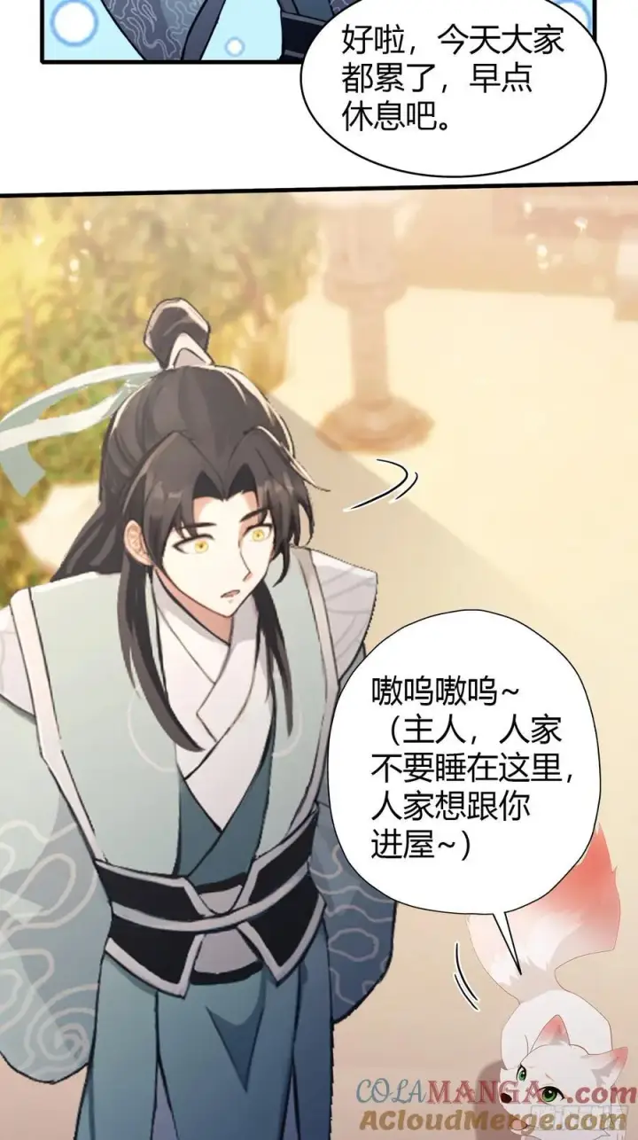 《原来我早就无敌了》第104话 欲擒故纵？图31