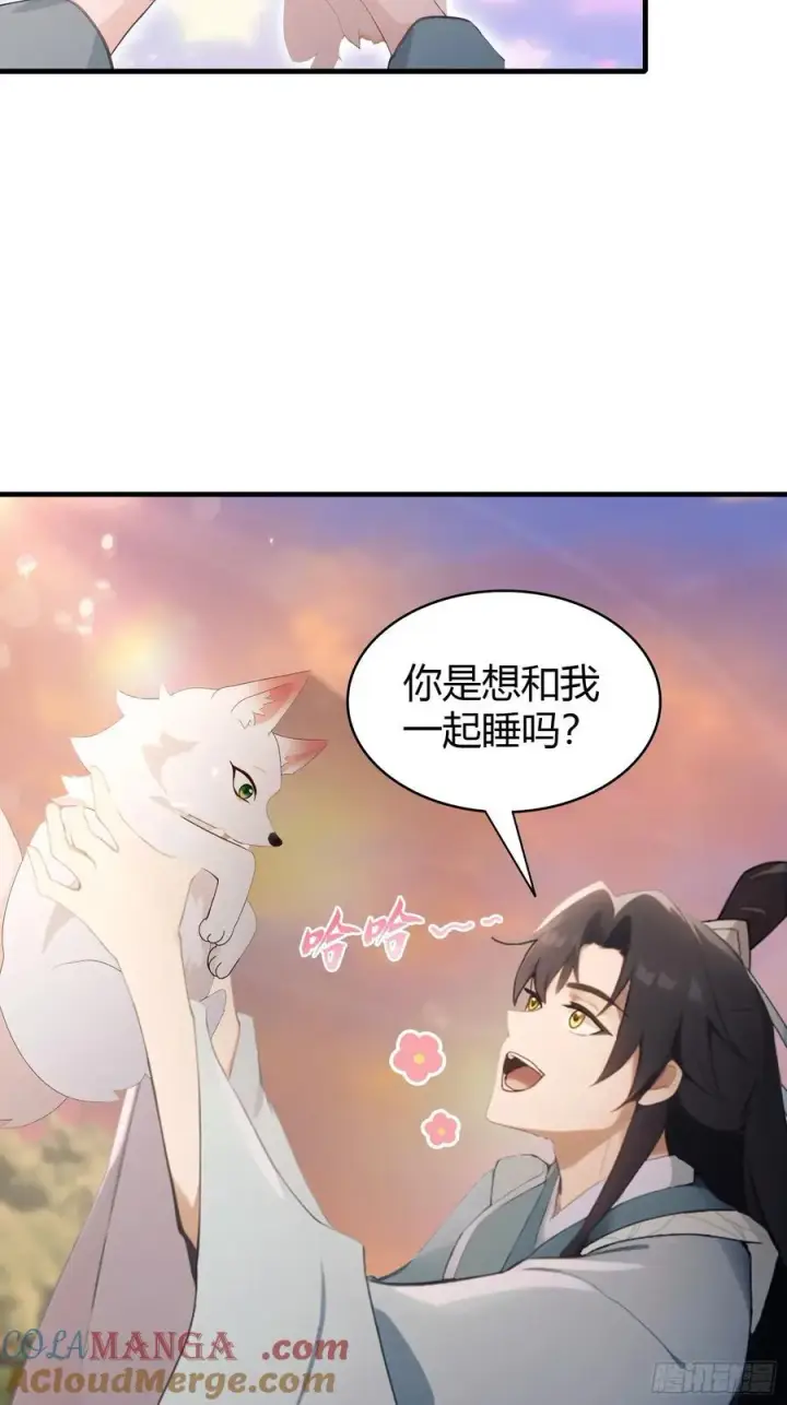 《原来我早就无敌了》第104话 欲擒故纵？图33