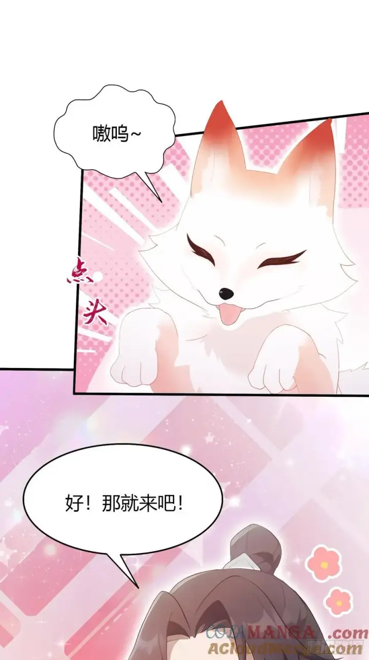《原来我早就无敌了》第104话 欲擒故纵？图35