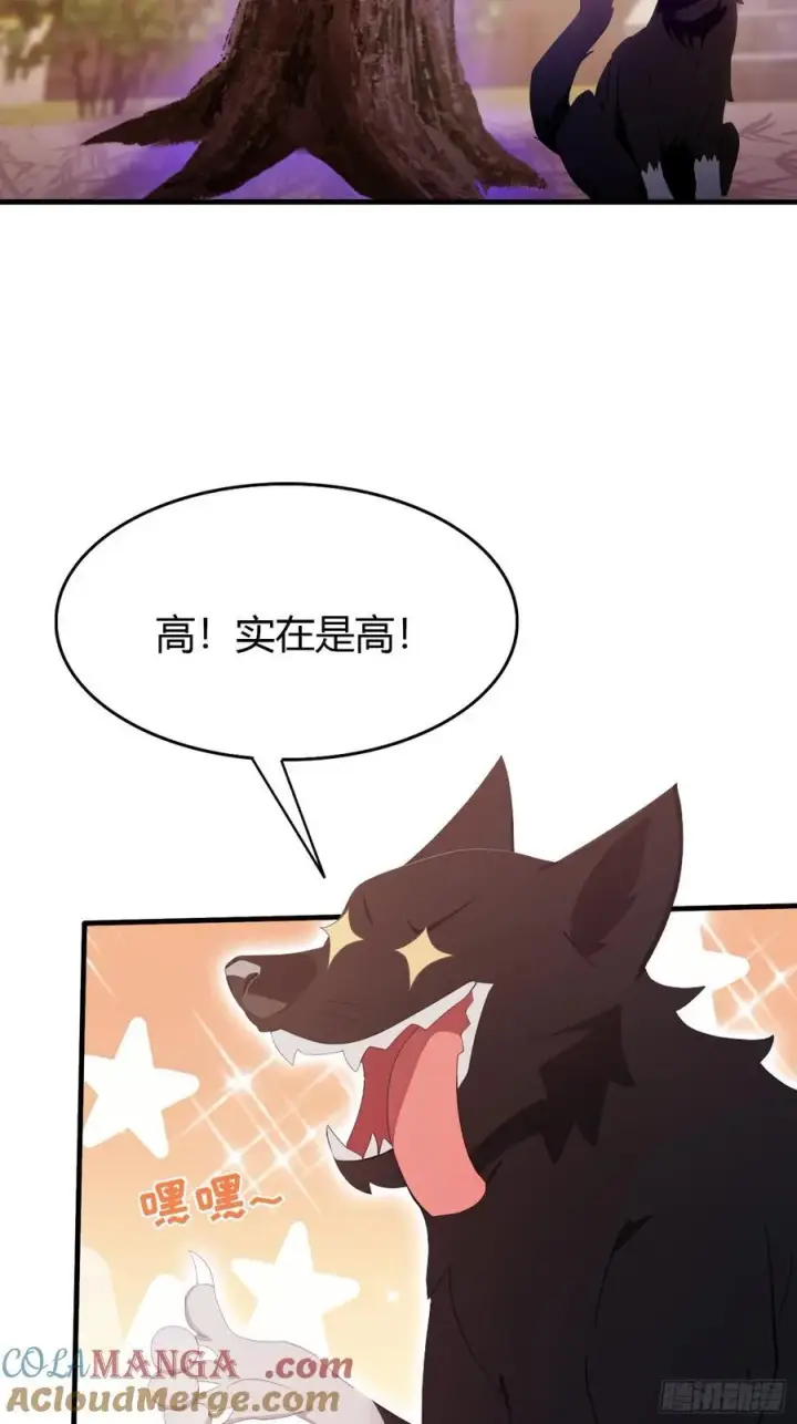 《原来我早就无敌了》第104话 欲擒故纵？图39