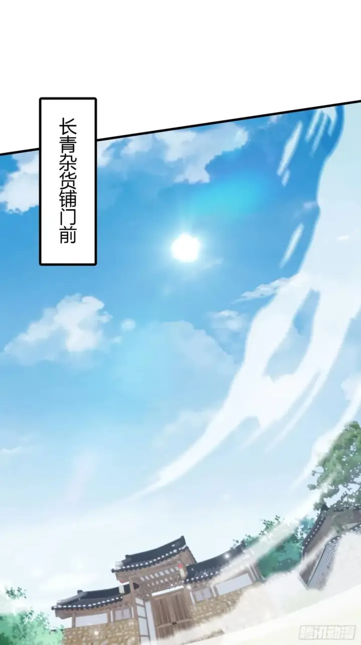 《原来我早就无敌了》第104话 欲擒故纵？图4