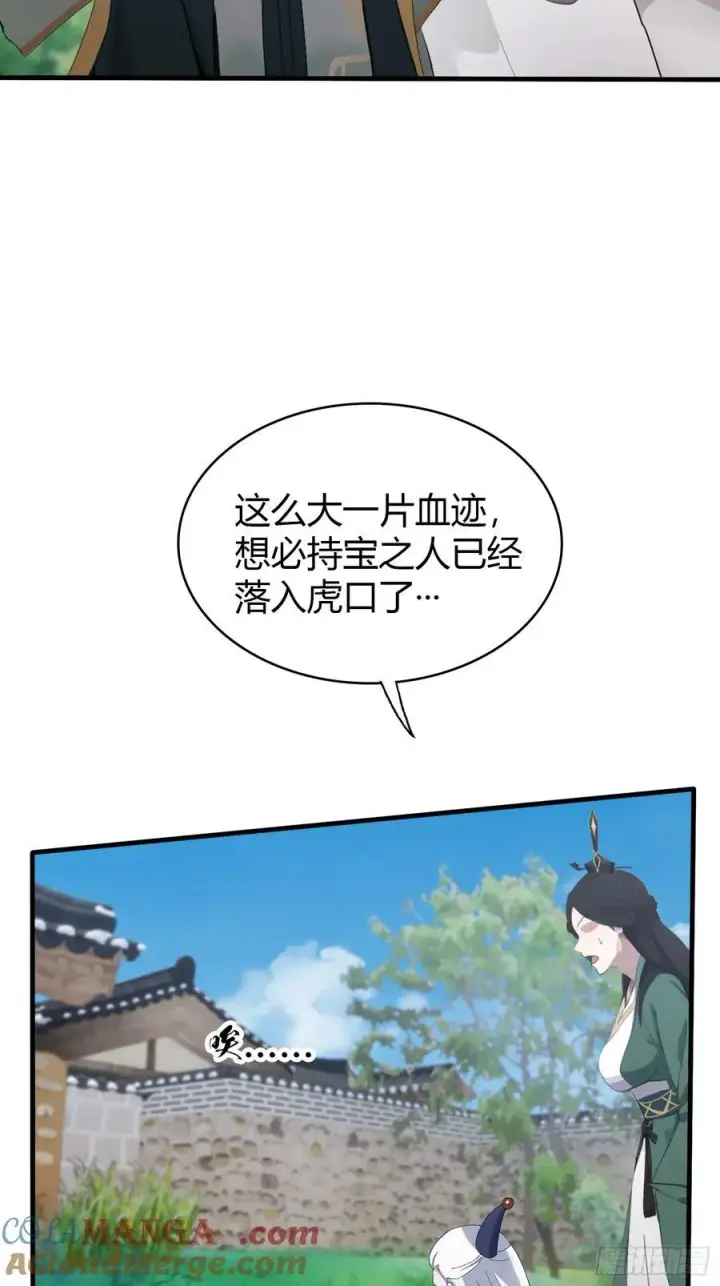 《原来我早就无敌了》第104话 欲擒故纵？图7