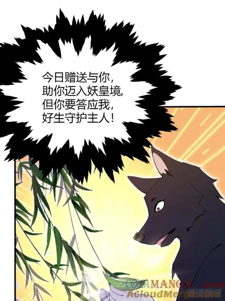 《原来我早就无敌了》第105话 纣王竟是我自己！图10