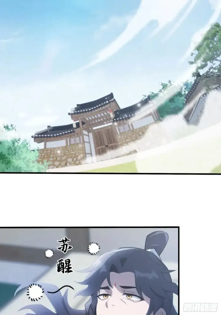 《原来我早就无敌了》第105话 纣王竟是我自己！图23