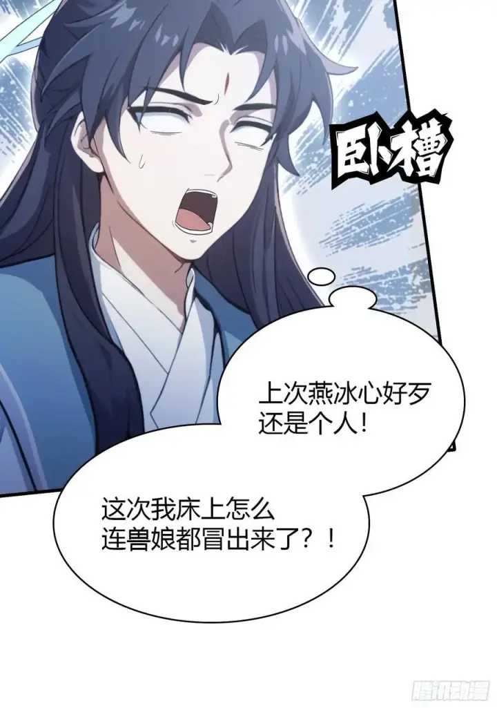 《原来我早就无敌了》第105话 纣王竟是我自己！图29
