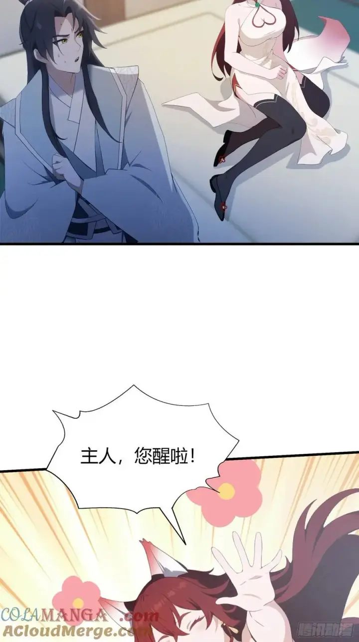 《原来我早就无敌了》第105话 纣王竟是我自己！图31