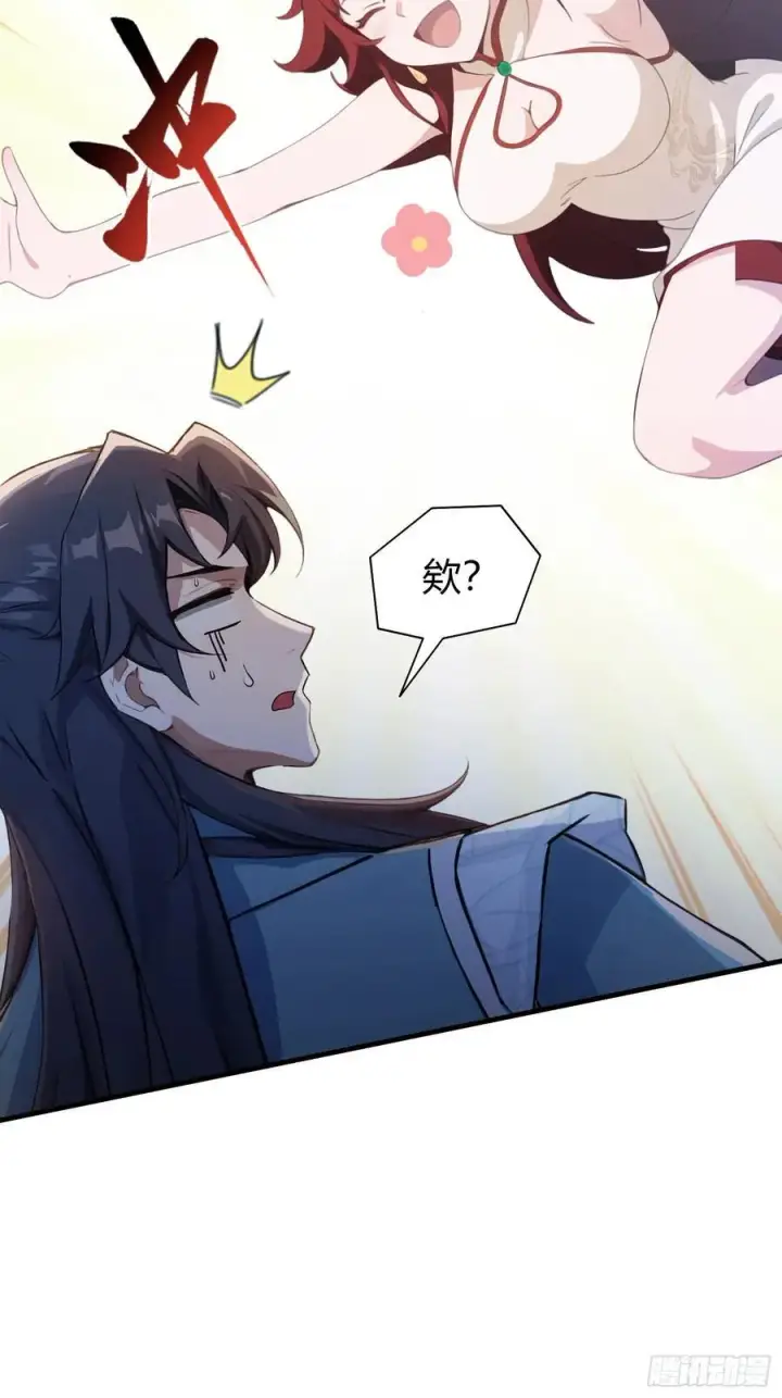 《原来我早就无敌了》第105话 纣王竟是我自己！图32