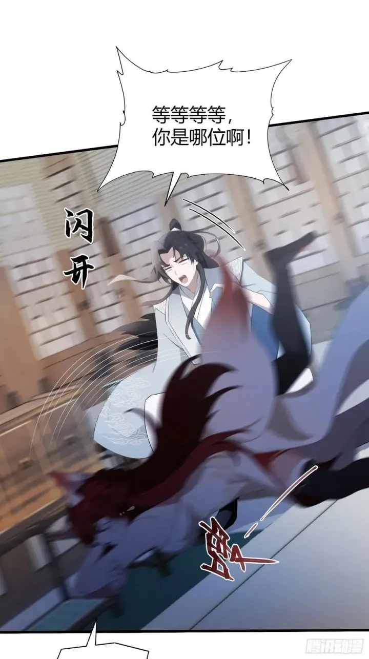《原来我早就无敌了》第105话 纣王竟是我自己！图33