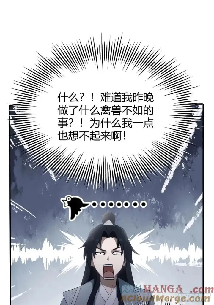 《原来我早就无敌了》第105话 纣王竟是我自己！图37