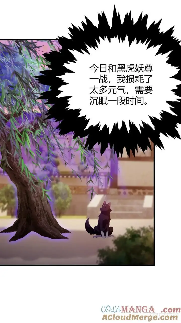 《原来我早就无敌了》第105话 纣王竟是我自己！图4