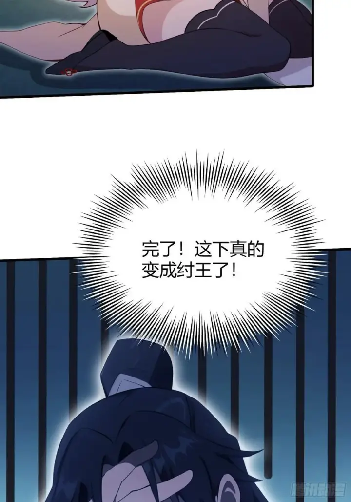 《原来我早就无敌了》第105话 纣王竟是我自己！图44