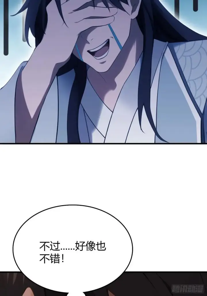 《原来我早就无敌了》第105话 纣王竟是我自己！图45