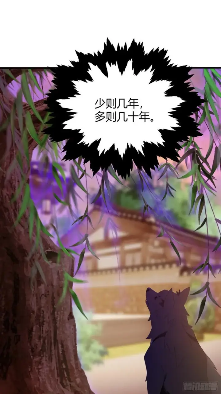 《原来我早就无敌了》第105话 纣王竟是我自己！图6