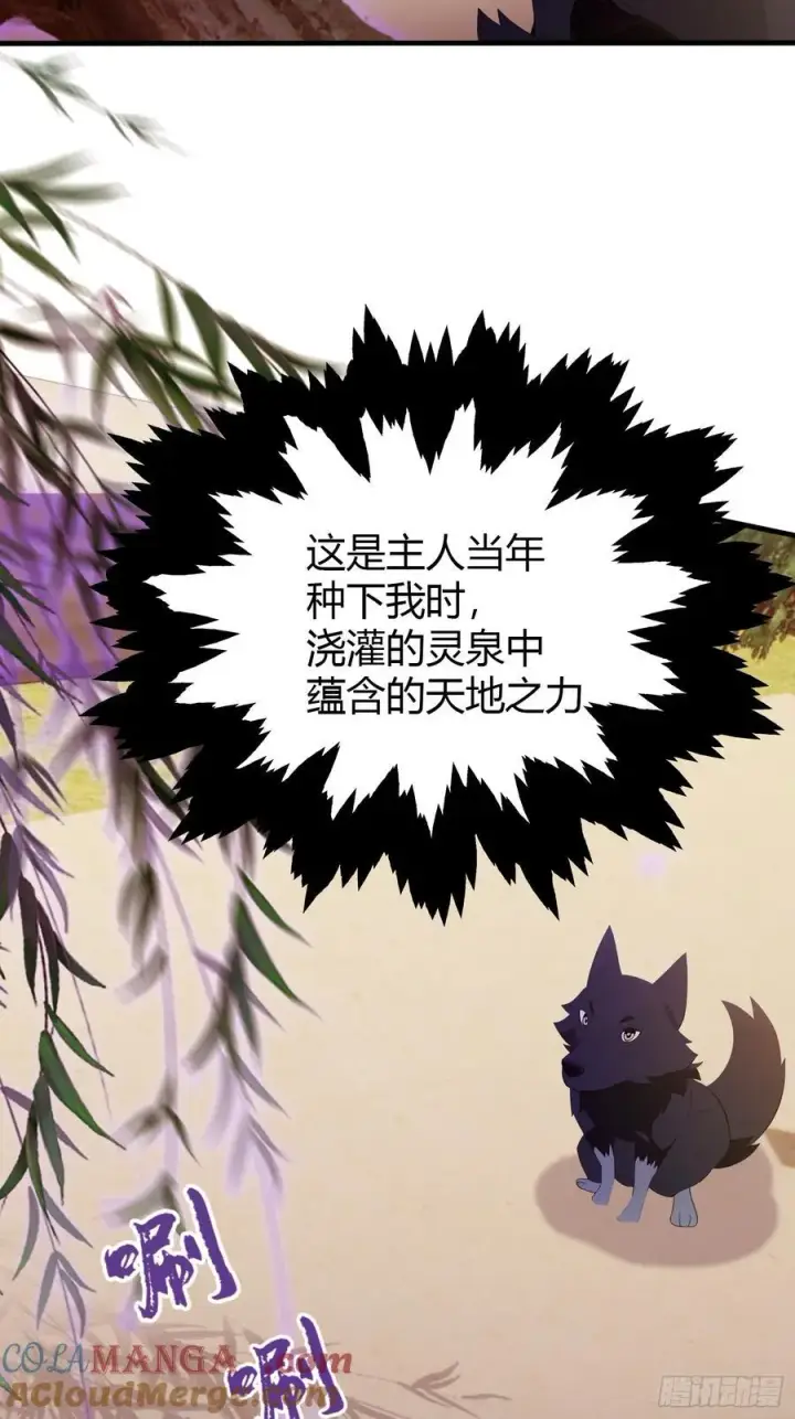 《原来我早就无敌了》第105话 纣王竟是我自己！图7