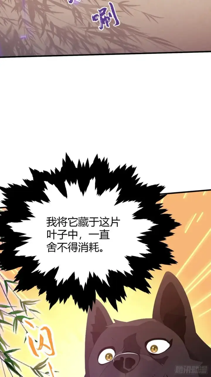 《原来我早就无敌了》第105话 纣王竟是我自己！图8