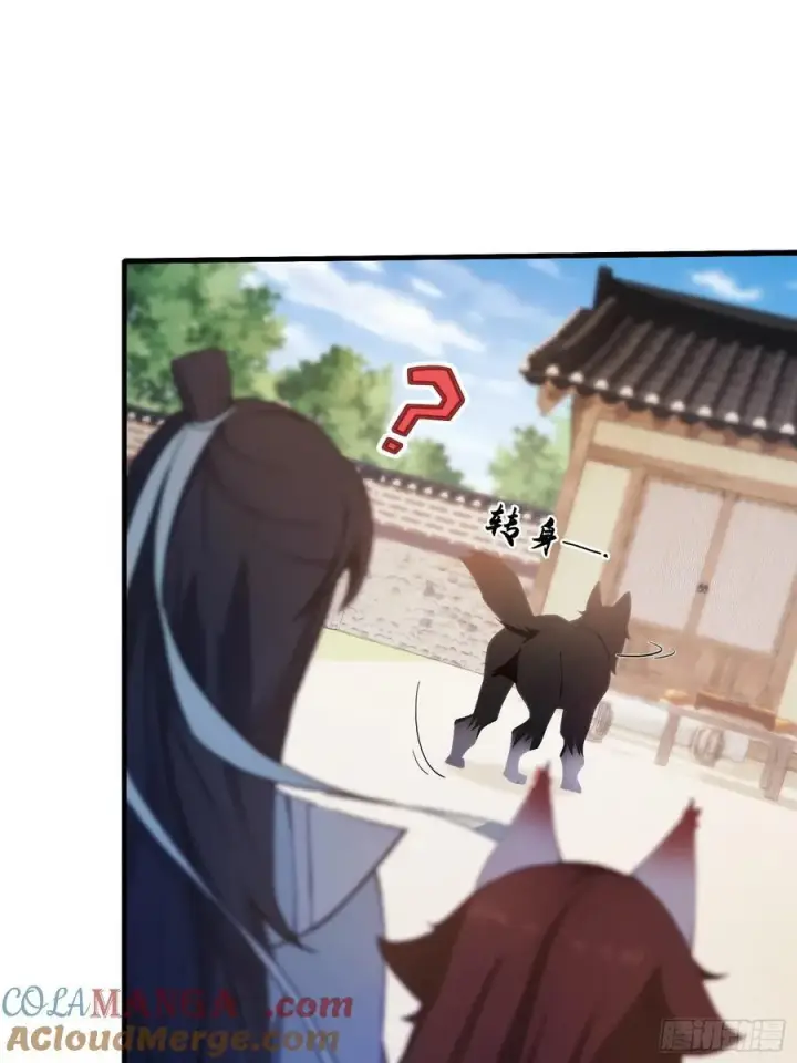 《原来我早就无敌了》第106话 打虎的事暴露了？图11
