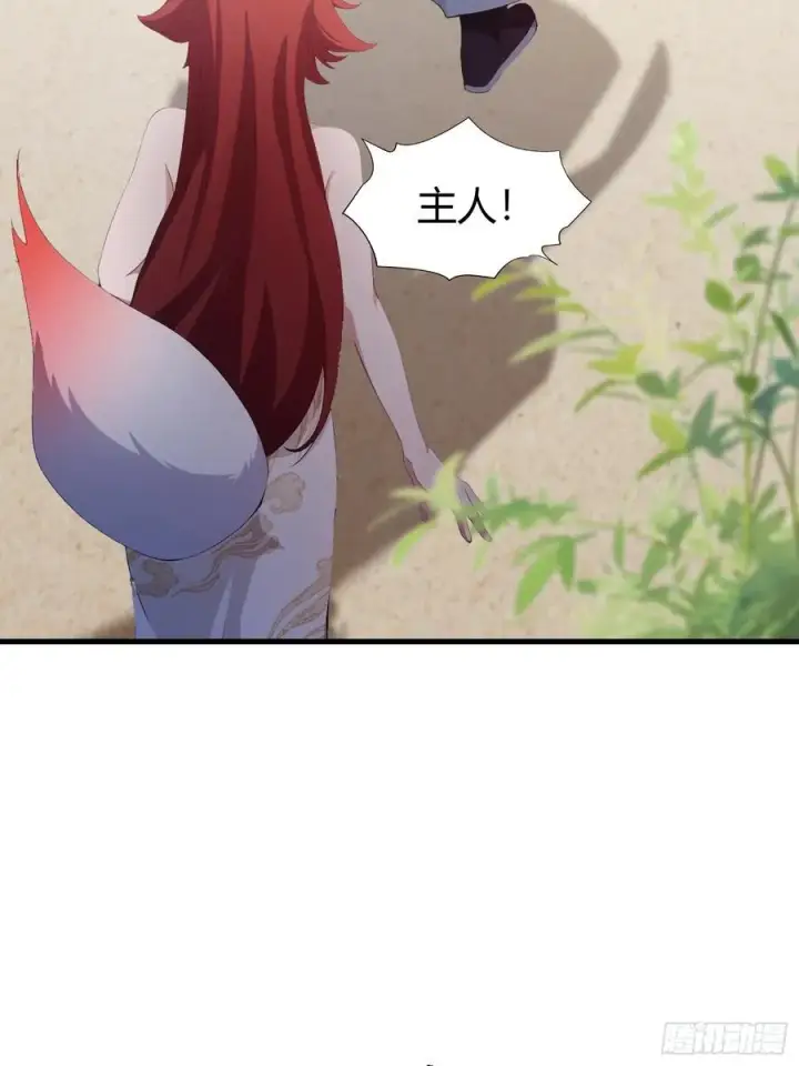 《原来我早就无敌了》第106话 打虎的事暴露了？图16