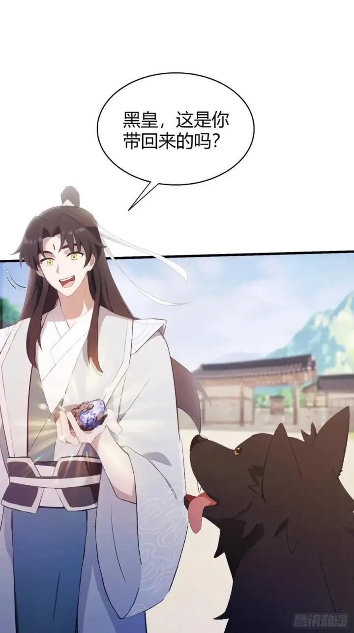《原来我早就无敌了》第106话 打虎的事暴露了？图20