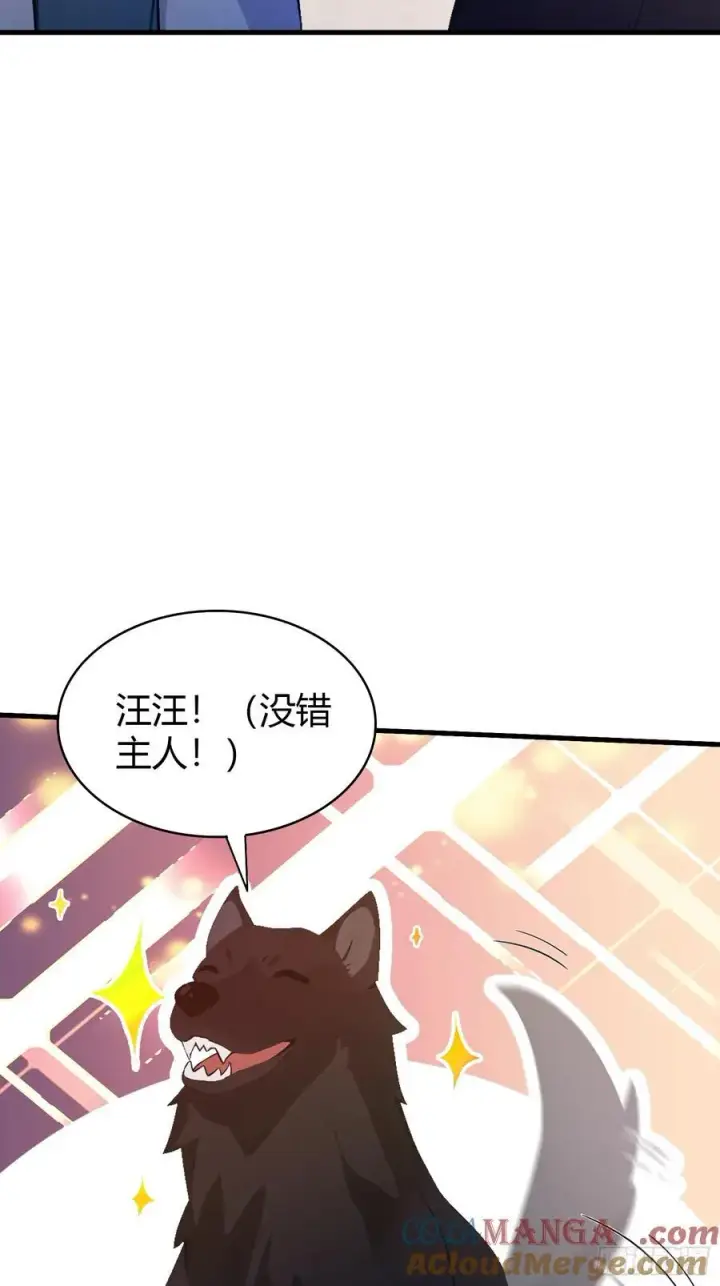 《原来我早就无敌了》第106话 打虎的事暴露了？图21