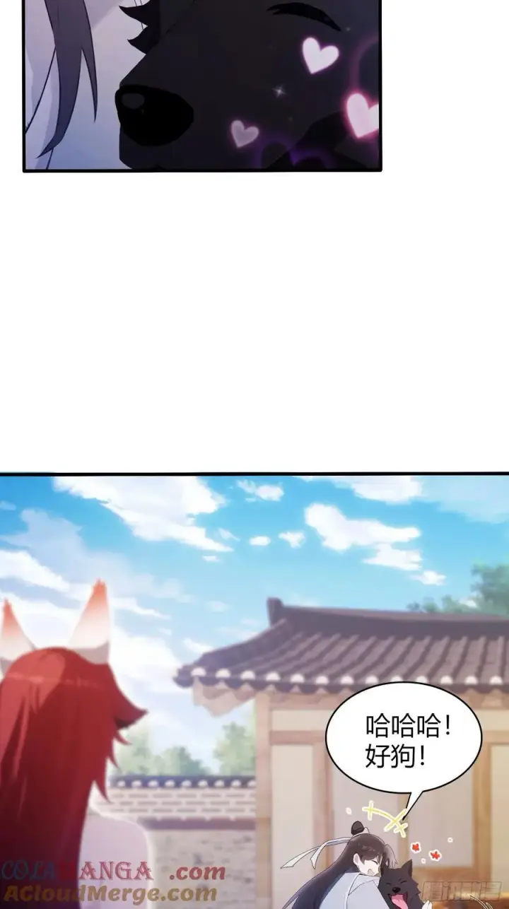 《原来我早就无敌了》第106话 打虎的事暴露了？图23