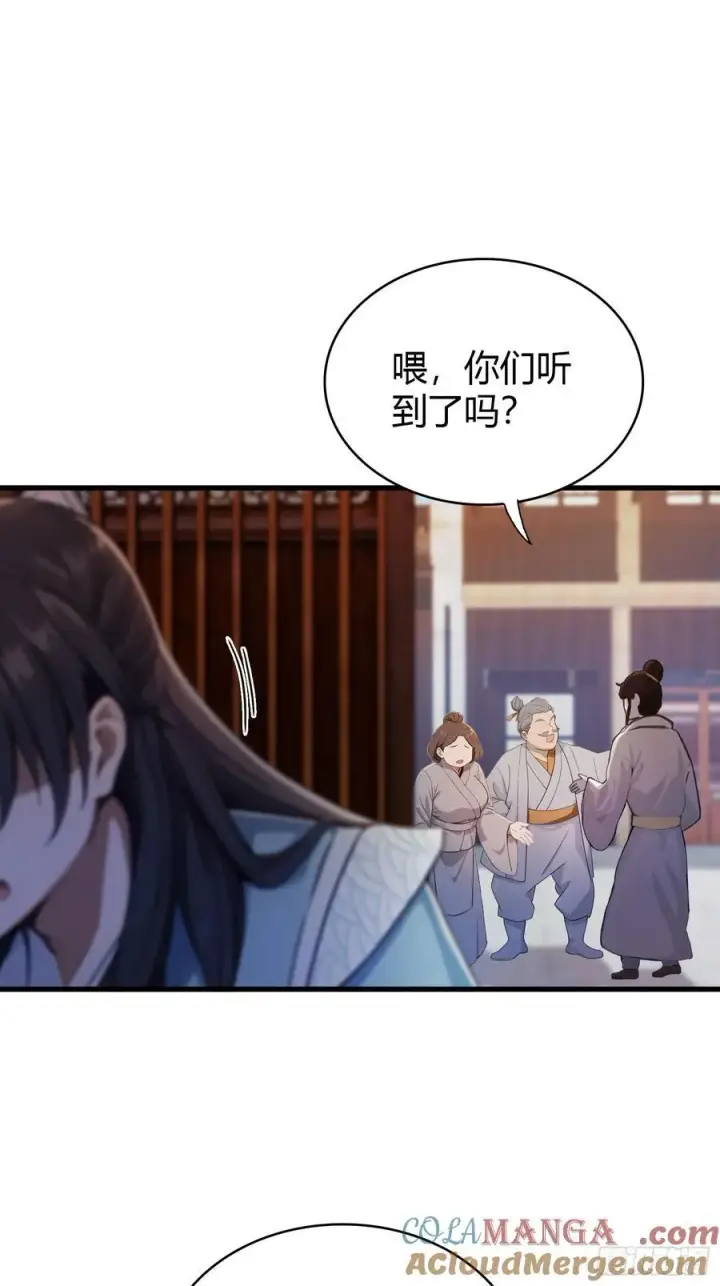 《原来我早就无敌了》第106话 打虎的事暴露了？图27
