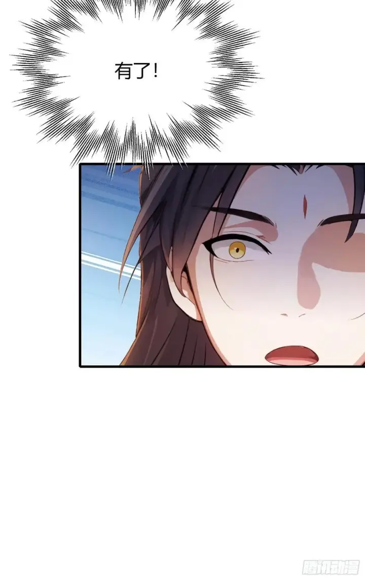 《原来我早就无敌了》第106话 打虎的事暴露了？图32