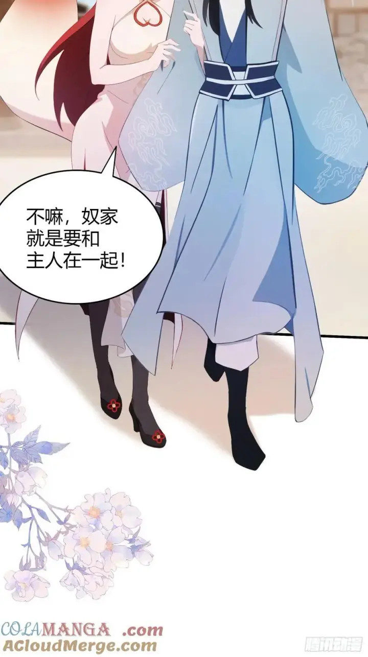 《原来我早就无敌了》第106话 打虎的事暴露了？图5