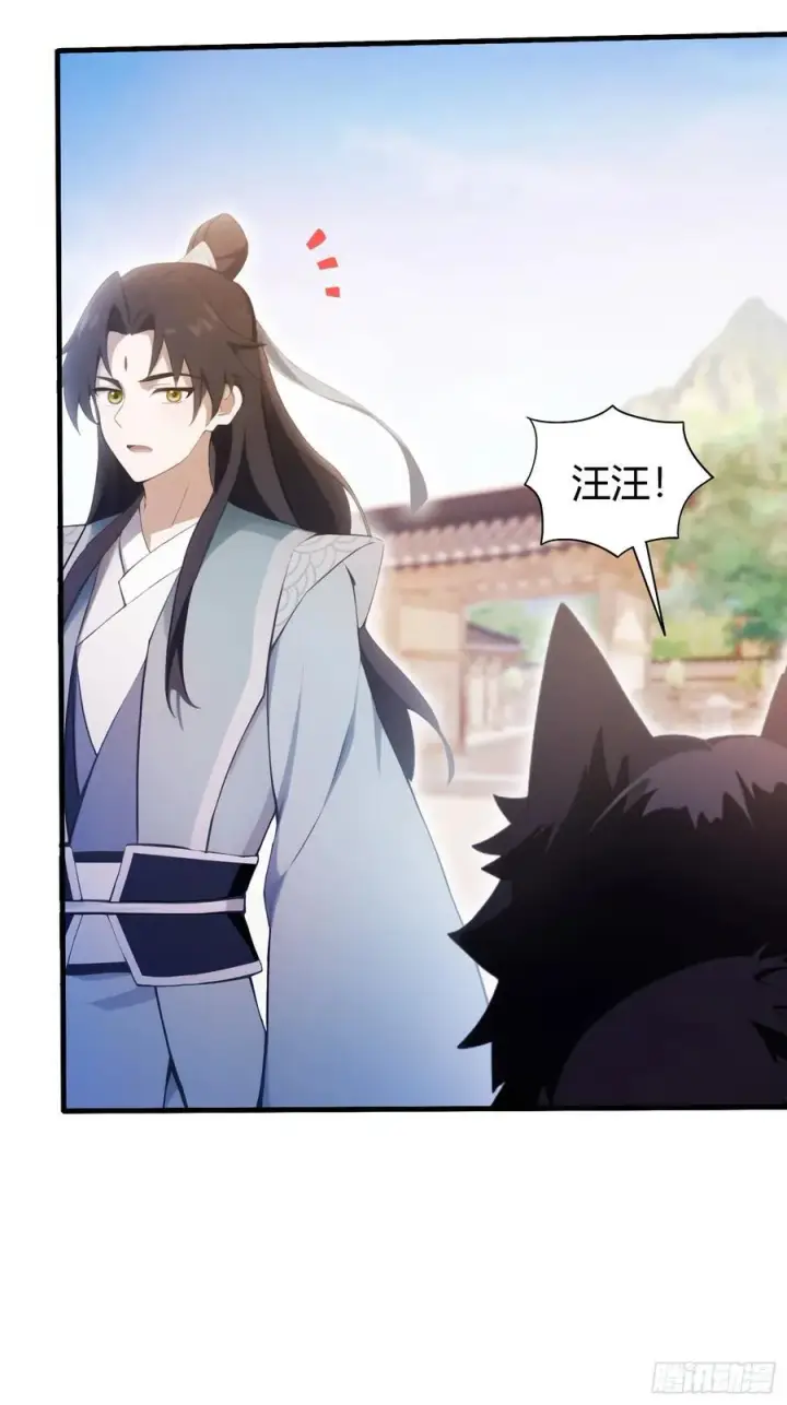 《原来我早就无敌了》第106话 打虎的事暴露了？图6