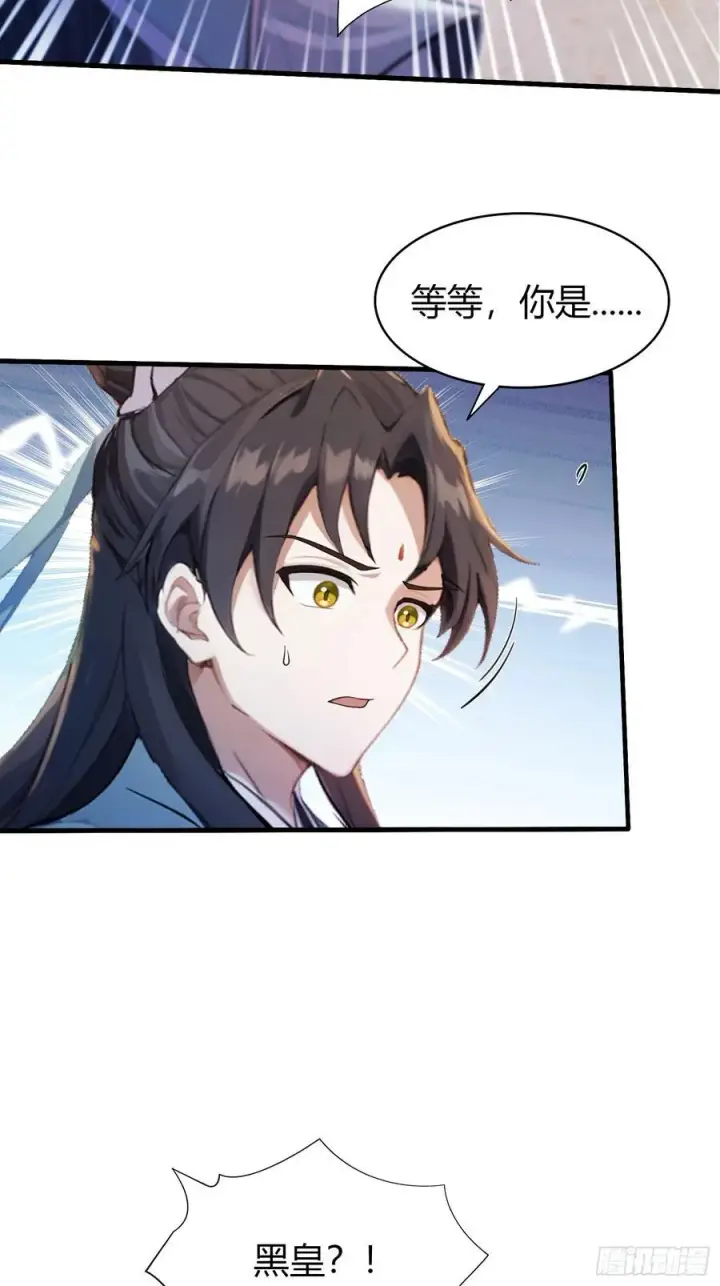 《原来我早就无敌了》第106话 打虎的事暴露了？图8