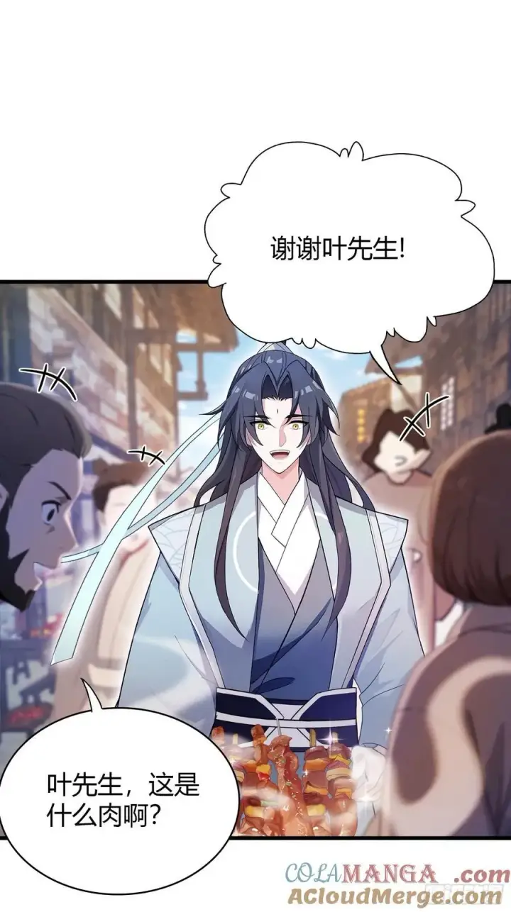 《原来我早就无敌了》第107话 给你生个儿子！图10