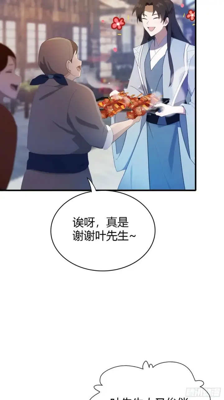 《原来我早就无敌了》第107话 给你生个儿子！图14