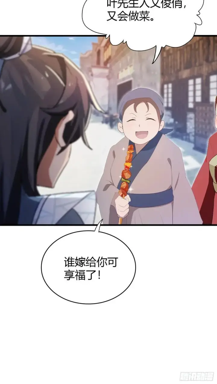 《原来我早就无敌了》第107话 给你生个儿子！图15