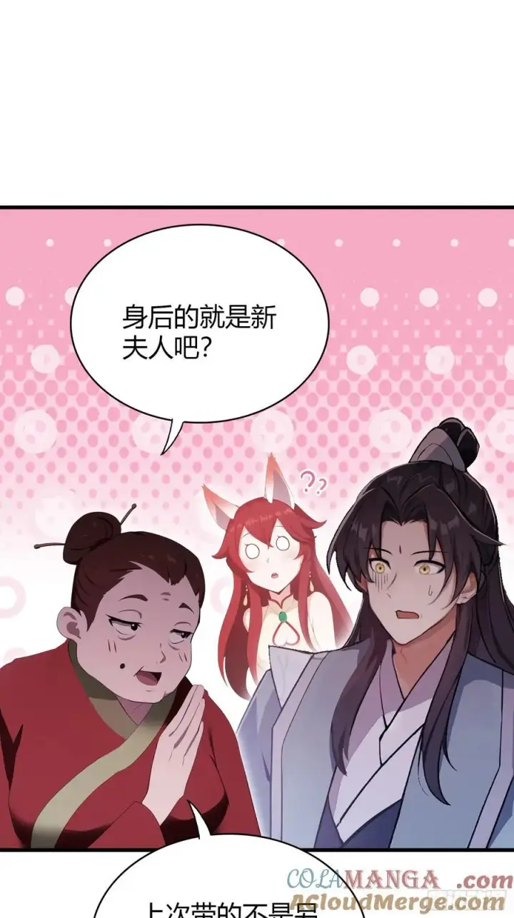 《原来我早就无敌了》第107话 给你生个儿子！图16