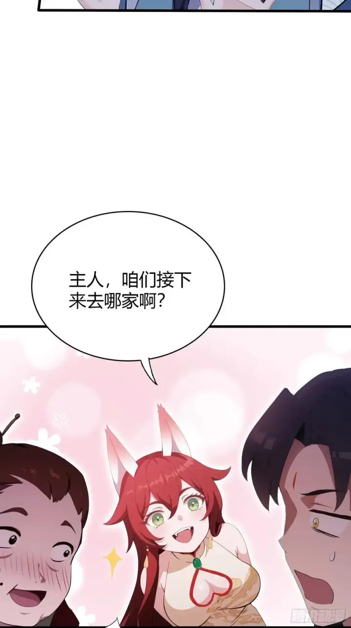 《原来我早就无敌了》第107话 给你生个儿子！图18