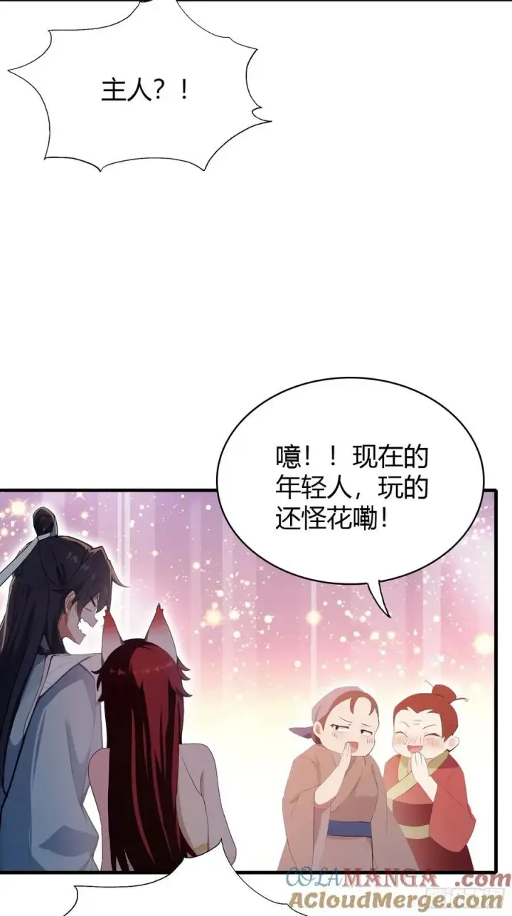 《原来我早就无敌了》第107话 给你生个儿子！图19