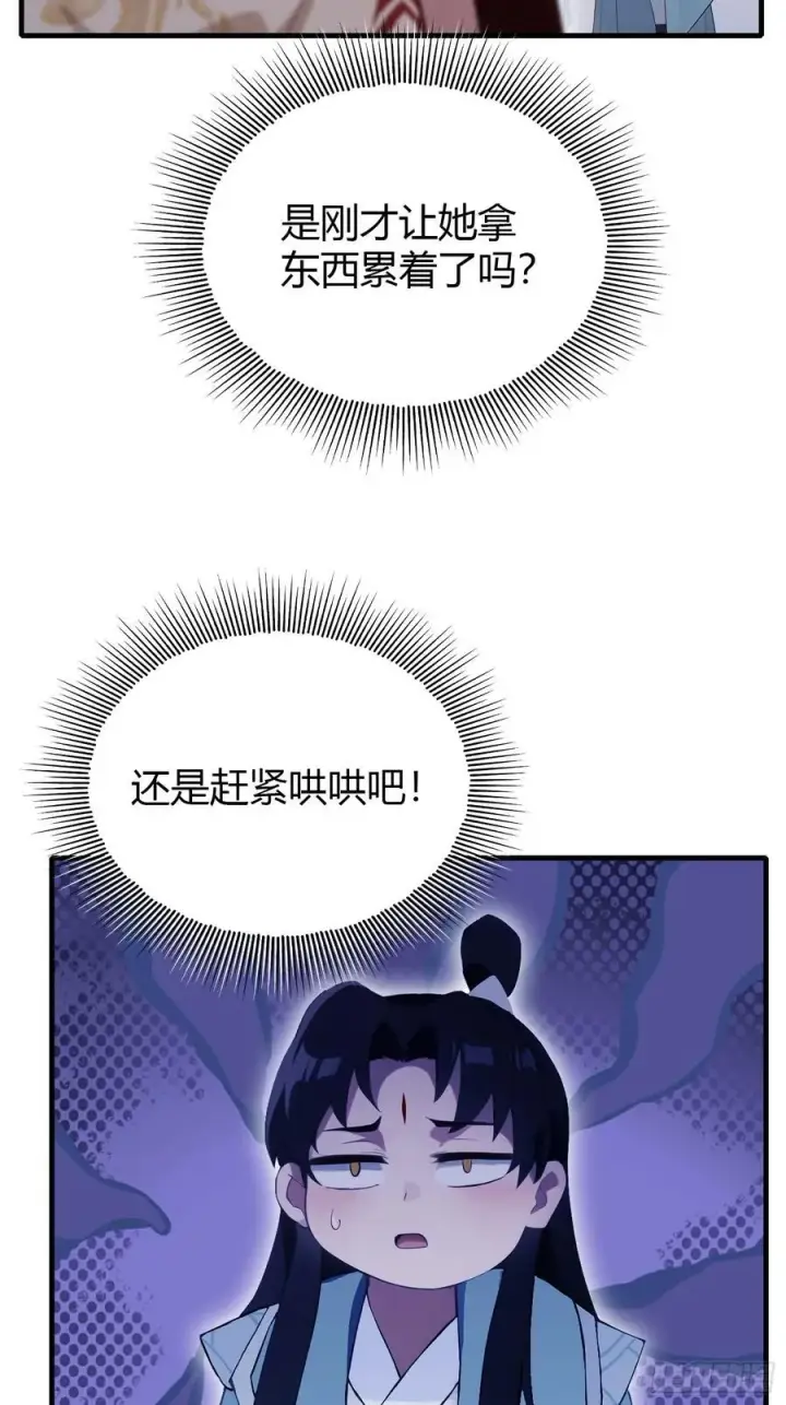 《原来我早就无敌了》第107话 给你生个儿子！图30