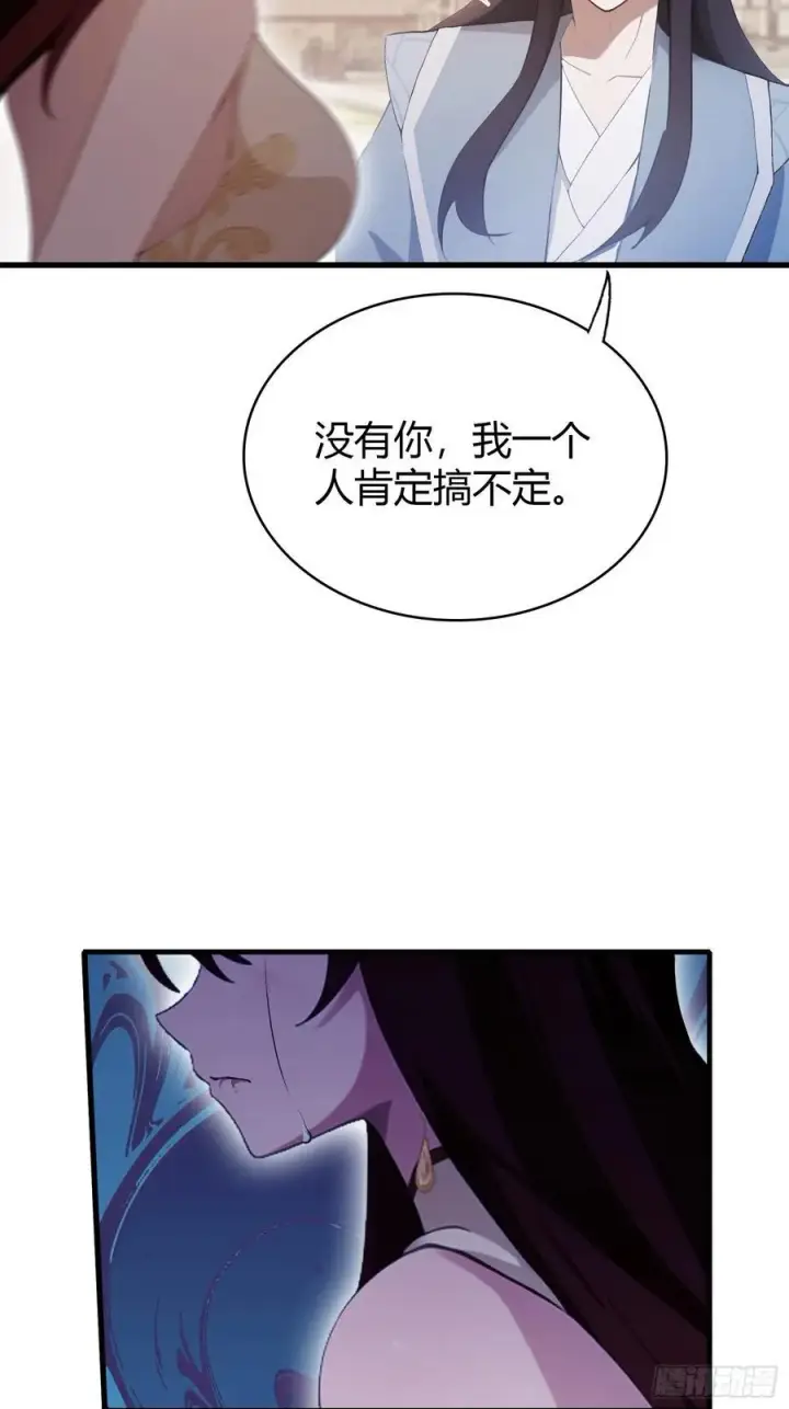 《原来我早就无敌了》第107话 给你生个儿子！图32