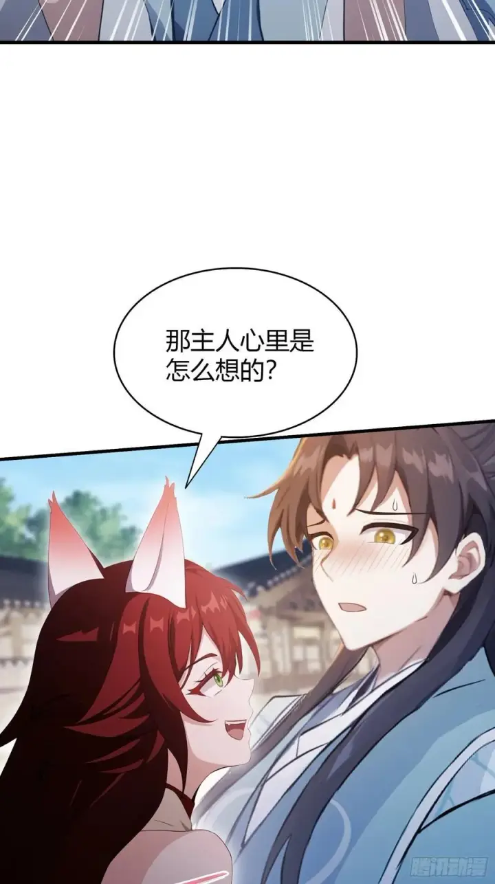 《原来我早就无敌了》第107话 给你生个儿子！图36