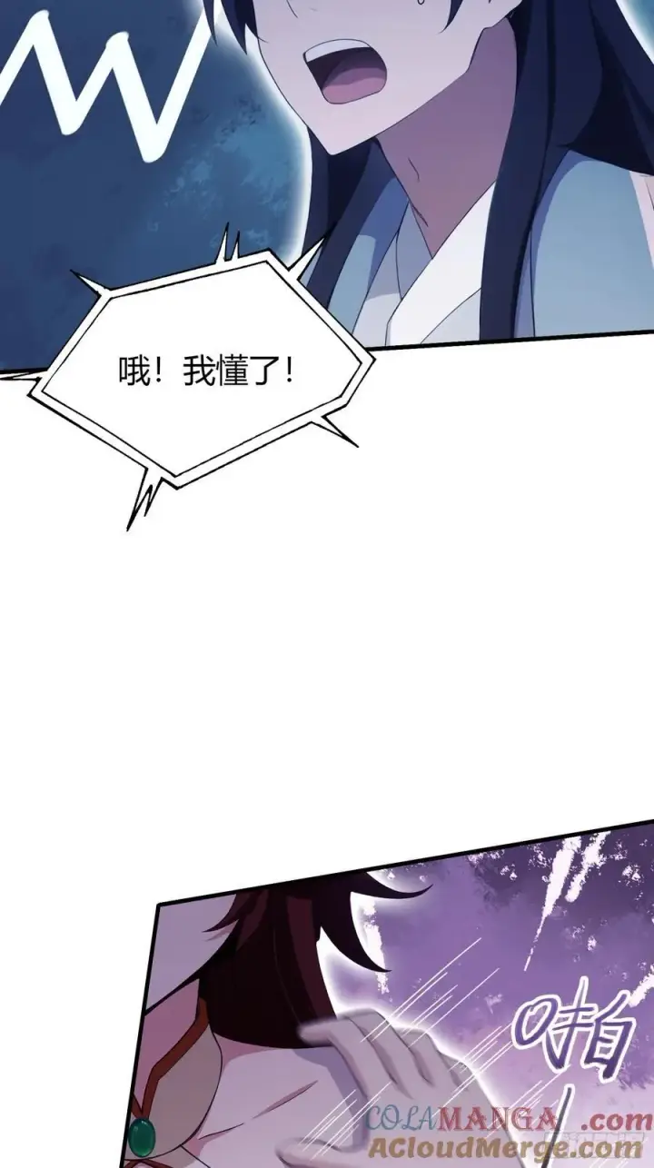 《原来我早就无敌了》第107话 给你生个儿子！图43