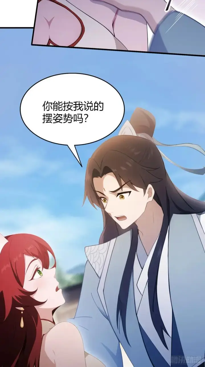 《原来我早就无敌了》第107话 给你生个儿子！图44