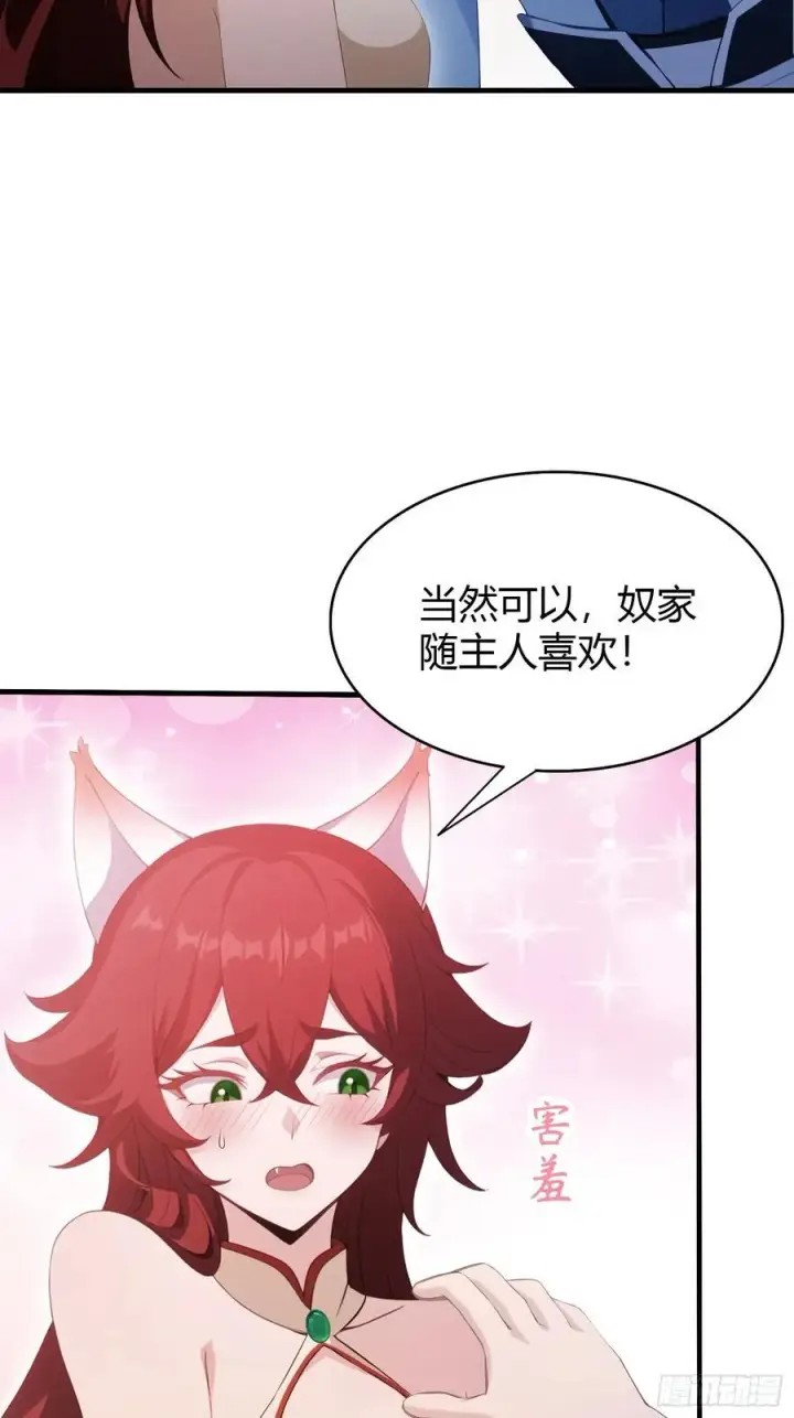 《原来我早就无敌了》第107话 给你生个儿子！图45