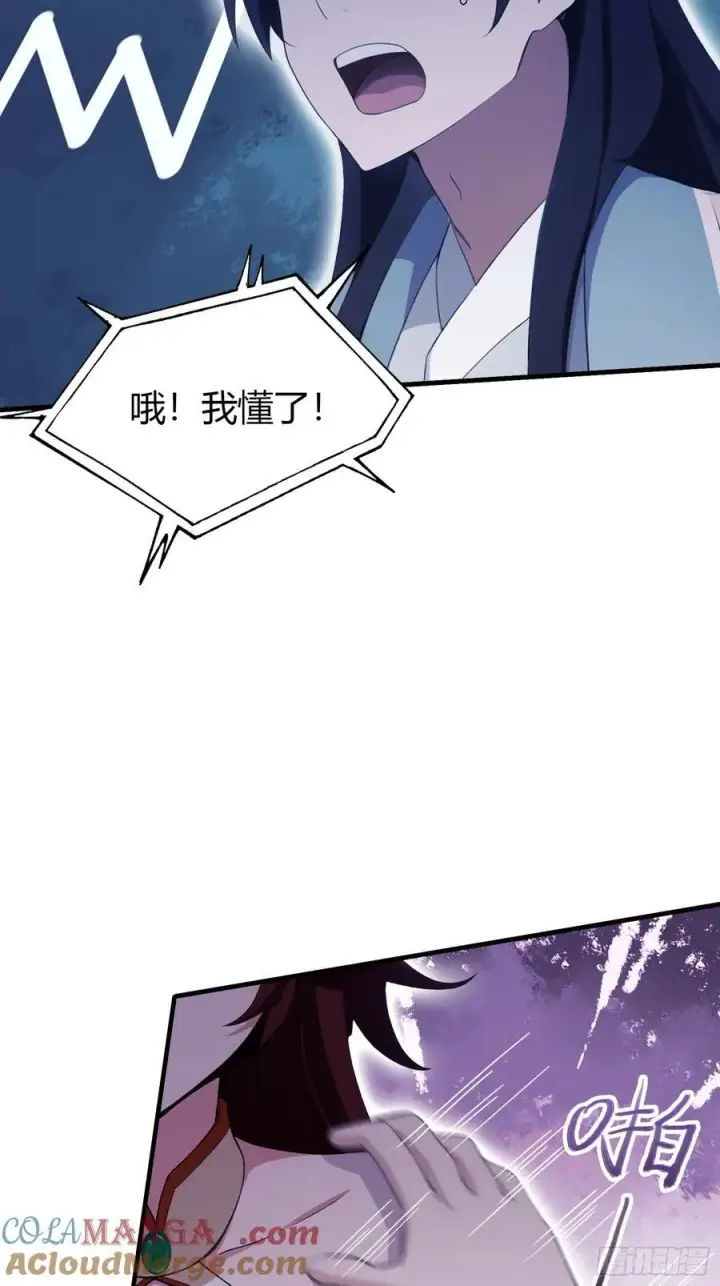 《原来我早就无敌了》第107话 给你生个儿子！图49