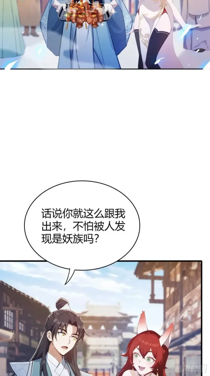 《原来我早就无敌了》第107话 给你生个儿子！图5