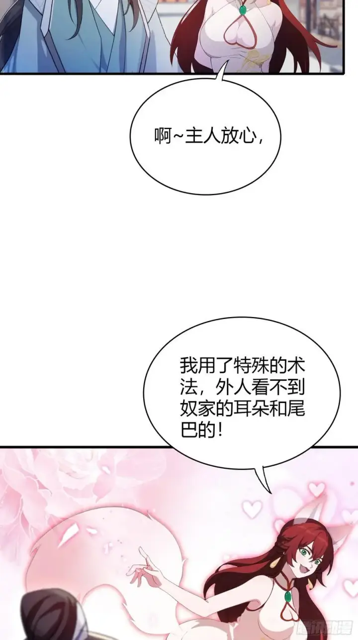 《原来我早就无敌了》第107话 给你生个儿子！图6