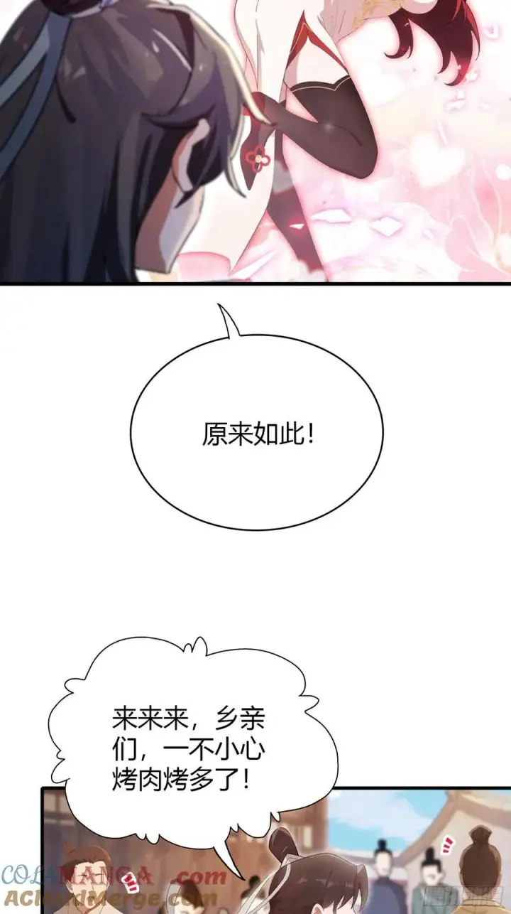 《原来我早就无敌了》第107话 给你生个儿子！图7