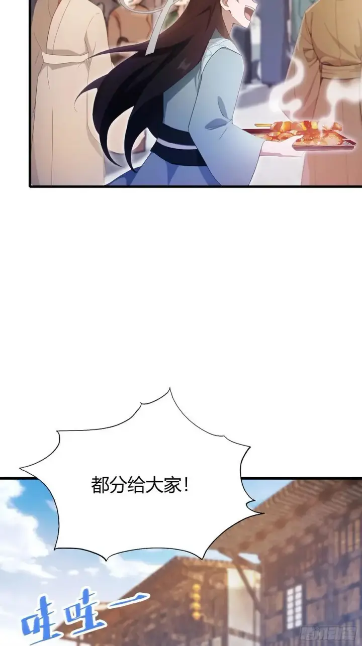《原来我早就无敌了》第107话 给你生个儿子！图8
