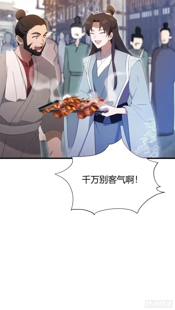 《原来我早就无敌了》第107话 给你生个儿子！图9