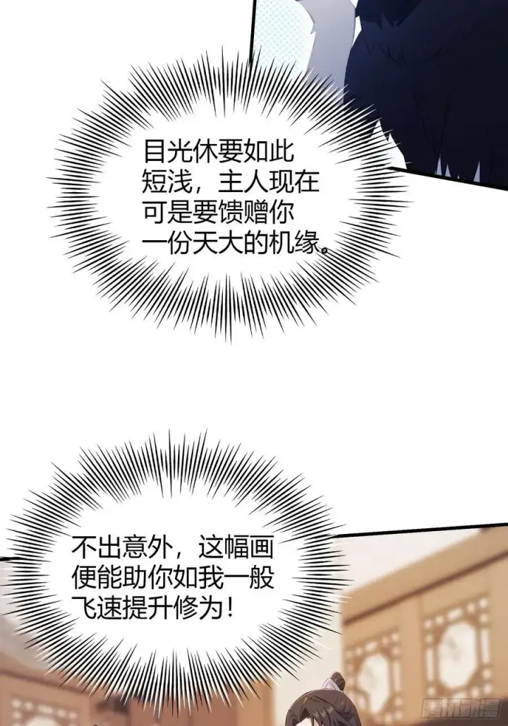 《原来我早就无敌了》第108话 裤子都脱了就这？图10